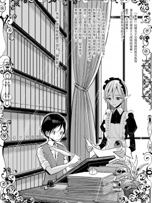 [ディビ] 僕らは…♥ [DL版] [DGEH汉化整合]_157