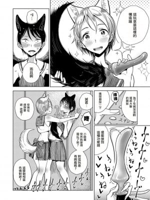 [ディビ] 僕らは…♥ [DL版] [DGEH汉化整合]_025