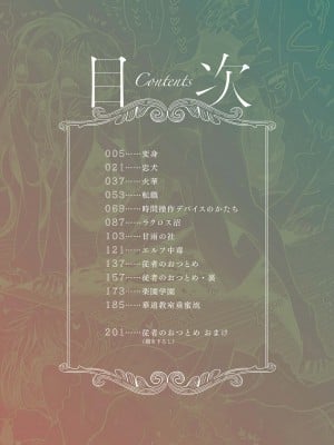 [ディビ] 僕らは…♥ [DL版] [DGEH汉化整合]_004