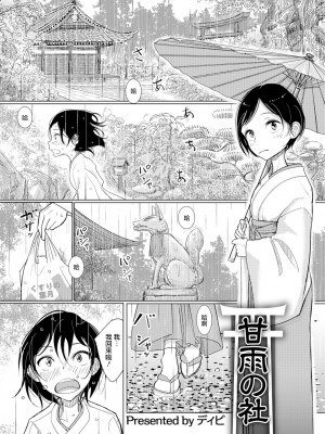 [ディビ] 僕らは…♥ [DL版] [DGEH汉化整合]_104