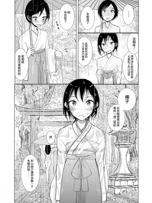 [ディビ] 僕らは…♥ [DL版] [DGEH汉化整合]_105