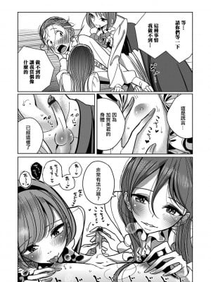 [ディビ] 僕らは…♥ [DL版] [DGEH汉化整合]_012