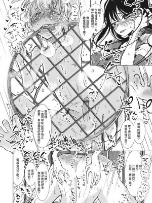 [ディビ] 僕らは…♥ [DL版] [DGEH汉化整合]_176