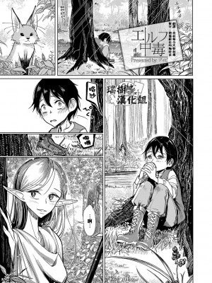 [ディビ] 僕らは…♥ [DL版] [DGEH汉化整合]_120