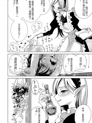 [ディビ] 僕らは…♥ [DL版] [DGEH汉化整合]_200