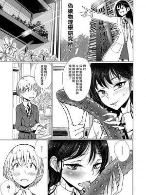[ディビ] 僕らは…♥ [DL版] [DGEH汉化整合]_076