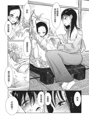 [ディビ] 僕らは…♥ [DL版] [DGEH汉化整合]_187
