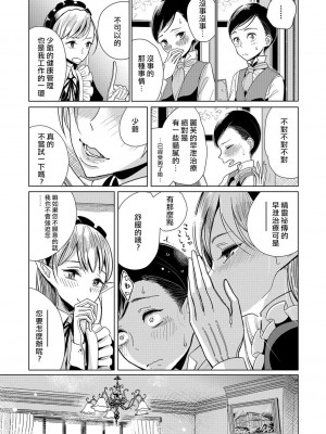 [ディビ] 僕らは…♥ [DL版] [DGEH汉化整合]_142