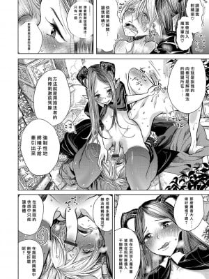 [ディビ] 僕らは…♥ [DL版] [DGEH汉化整合]_063