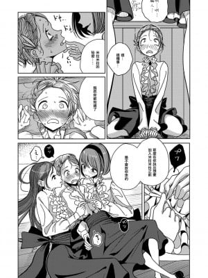[ディビ] 僕らは…♥ [DL版] [DGEH汉化整合]_011