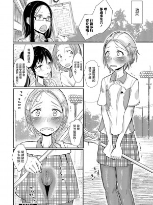 [ディビ] 僕らは…♥ [DL版] [DGEH汉化整合]_103