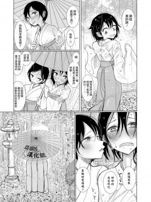 [ディビ] 僕らは…♥ [DL版] [DGEH汉化整合]_106