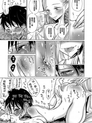 [ディビ] 僕らは…♥ [DL版] [DGEH汉化整合]_126
