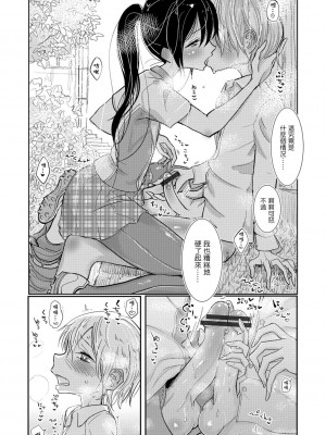 [ディビ] 僕らは…♥ [DL版] [DGEH汉化整合]_095