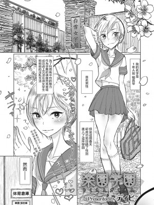 [ディビ] 僕らは…♥ [DL版] [DGEH汉化整合]_171