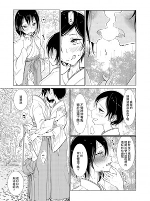 [ディビ] 僕らは…♥ [DL版] [DGEH汉化整合]_108