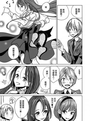 [ディビ] 僕らは…♥ [DL版] [DGEH汉化整合]_008