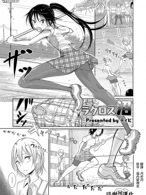 [ディビ] 僕らは…♥ [DL版] [DGEH汉化整合]_088