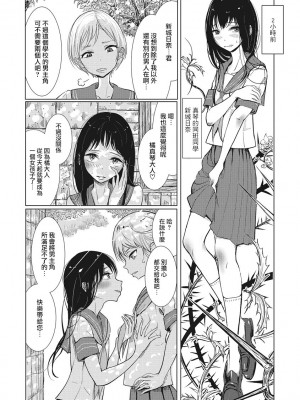 [ディビ] 僕らは…♥ [DL版] [DGEH汉化整合]_173