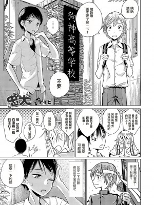 [ディビ] 僕らは…♥ [DL版] [DGEH汉化整合]_022