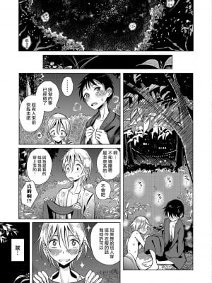 [ディビ] 僕らは…♥ [DL版] [DGEH汉化整合]_052