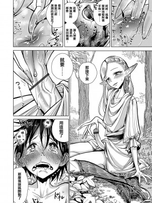 [ディビ] 僕らは…♥ [DL版] [DGEH汉化整合]_129