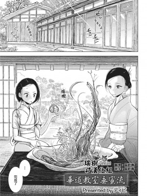 [ディビ] 僕らは…♥ [DL版] [DGEH汉化整合]_183