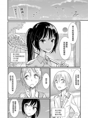 [ディビ] 僕らは…♥ [DL版] [DGEH汉化整合]_089