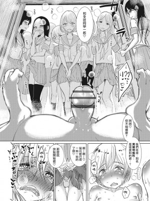 [ディビ] 僕らは…♥ [DL版] [DGEH汉化整合]_180