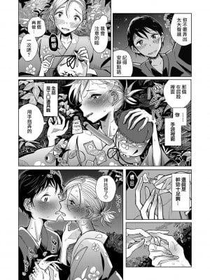[ディビ] 僕らは…♥ [DL版] [DGEH汉化整合]_044