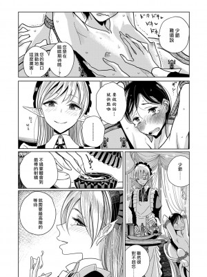 [ディビ] 僕らは…♥ [DL版] [DGEH汉化整合]_146