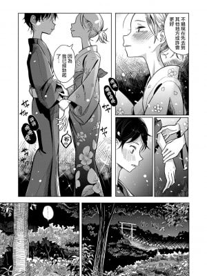 [ディビ] 僕らは…♥ [DL版] [DGEH汉化整合]_042