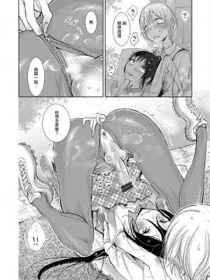 [ディビ] 僕らは…♥ [DL版] [DGEH汉化整合]_097