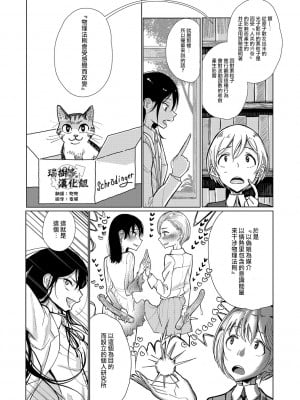 [ディビ] 僕らは…♥ [DL版] [DGEH汉化整合]_075