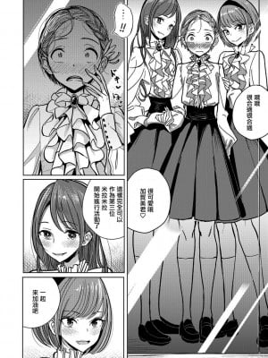 [ディビ] 僕らは…♥ [DL版] [DGEH汉化整合]_009