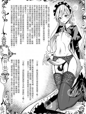 [ディビ] 僕らは…♥ [DL版] [DGEH汉化整合]_165