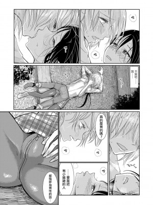 [ディビ] 僕らは…♥ [DL版] [DGEH汉化整合]_092