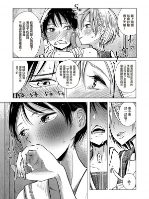 [ディビ] 僕らは…♥ [DL版] [DGEH汉化整合]_026