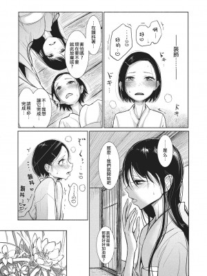 [ディビ] 僕らは…♥ [DL版] [DGEH汉化整合]_185