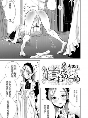 [ディビ] 僕らは…♥ [DL版] [DGEH汉化整合]_199