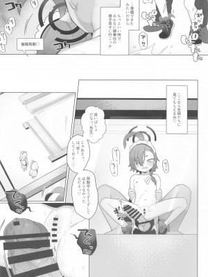 (C102) [ふつうのタピオカやさん (ふたつのピーナツ)] ブルアカ催眠部4  (ブルーアーカイブ)_17