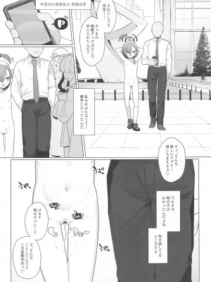 (C102) [ふつうのタピオカやさん (ふたつのピーナツ)] ブルアカ催眠部4  (ブルーアーカイブ)_06
