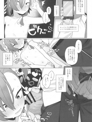 (C102) [ふつうのタピオカやさん (ふたつのピーナツ)] ブルアカ催眠部4  (ブルーアーカイブ)_08