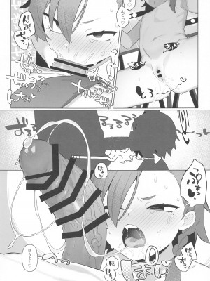 (C102) [ふつうのタピオカやさん (ふたつのピーナツ)] ブルアカ催眠部4  (ブルーアーカイブ)_10