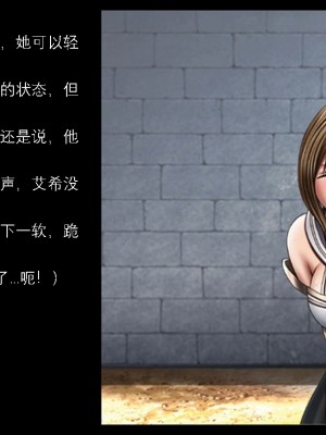 [Crimson Comics] F.F.Fight Ultimate 2 (Ashe story) [KOKORO个人汉化]_04