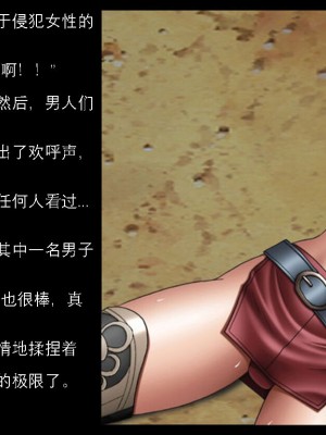 [Crimson Comics] F.F.Fight Ultimate 2 (Ashe story) [KOKORO个人汉化]_07