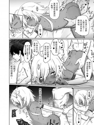 [煩悩おばあちゃん] ジーニャと3つのお願い (ロリババア専門アンソロジー 千代娘) [中国翻訳]_12