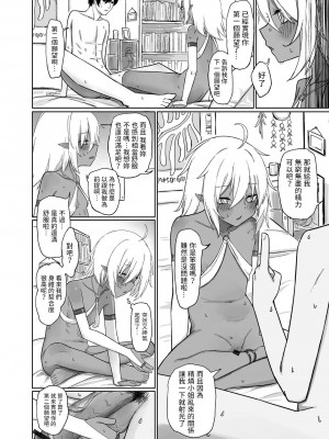 [煩悩おばあちゃん] ジーニャと3つのお願い (ロリババア専門アンソロジー 千代娘) [中国翻訳]_10