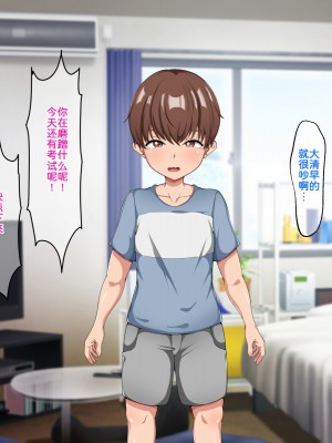 [ピンクジャーニー] 母さんと友達の母親に催眠術をかけてみた! [为鱼氏汉化]_004