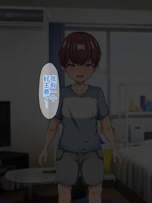 [ピンクジャーニー] 母さんと友達の母親に催眠術をかけてみた! [为鱼氏汉化]_050